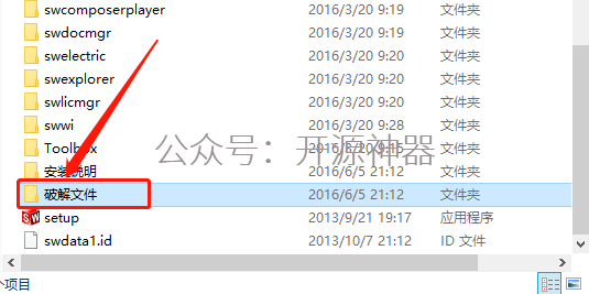solidworks打开时崩溃